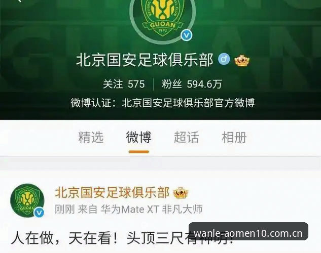 足协禁足名单深度解读教程——从澳门娱乐平台视角看中国足球反腐风暴